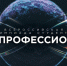 Завершен отборочный этап олимпиады «Я – профессионал» - НИЯУ МИФИ