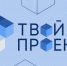 Новый сезон конкурса «Твой проект» — еще больше направлений - ГУ-ВШЭ
