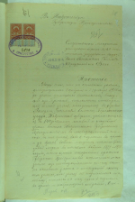 Сепаратисты в Тавриде