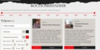 Фонд проекта «Память Церкви» пополнили 50 новых материалов - Московский Патриархат РПЦ