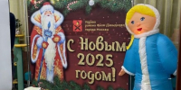 Управа Фили-Давыдкова организовала елку для детей - Район Фили-Давыдково