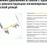 С 23 декабря 2024 г. до 31 марта 2025 г. на участках Амурской улицы будет недоступна для движения 1 полоса - Департамент транспорта