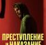Александр Дьяченко: ««Артхаусом» по Достоевскому» - КПРФ