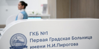 Собянин открыл новейший флагманский центр ГКБ Пирогова - Информационный Центр