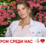 Фотовыставка «Герои среди нас» - РГУ нефти и газа им. И.М. Губкина