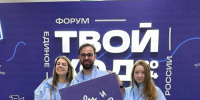Представители РТУ МИРЭА вошли в топ-10 участников Всероссийского студенческого форума «Твой ход» - МИРЭА