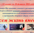 макет_плаката__конкурс__2025.jpg - Гагаринский район