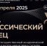 Всероссийский конкурс артистов балета и хореографов объявляет старт пр... - Москультура