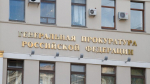 Прокуратура Москвы предупредила, что правоохранители не ведут переговоры по телефону
