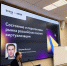 Представители компании КРОК завершили цикл лекций для студентов Института информационных технологий - МИРЭА