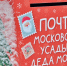 Фото: Анна Быкова, «Вечерняя Москва» - Район Якиманка