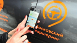Начало и завершение поездок на каршеринге будет ограничено в Москве с 29 декабря