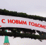 «Здравствуй, Старый Новый год!»: мероприятие проведут в библиотеке №2. Фото: Ксения Догонашева, «Вечерняя Москва» - Тверской район