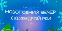 IMG20241226143036.jpg - РГУ им. А.Н. Косыгина