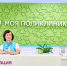 Собянин: Еще 14 модернизированных поликлиник открыты в Москве - Информационный Центр