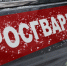Столичные росгвардейцы задержали мужчину, проникшего в медицинский центр - Росгвардия