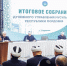 Итоговое собрание ДУМ РМ прошло в Саранске - Совет муфтиев России