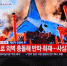 СМИ назвали основные версии крушения самолёта в Южной Корее - Говорит Москва