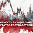 Итоги 2024. Активность в соцсетях депутатов фракций пяти партий в Государственной Думе РФ за 2024 год - КПРФ