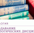 «Когда я приехала в Сербию, то ощутила не только помощь Божию, но и огромную поддержку совершенно незнакомых людей» - ПСТГУ