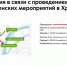 ЦОДД: Напоминаем, что в связи с проведением Рождественских мероприятий 6 и 7 января будет временно закрыто движение в районе Храма Христа Спасителя - Департамент транспорта