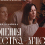 Песнопения Рождества Христова на русском языке - СФИ