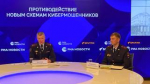 Новые схемы мошенников: МВД рассказало, как теперь действуют аферисты