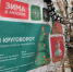 Забота о природе без мишуры: в Москве стартовала акция «Елочный круговорот» - Вечерняя Москва