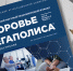 Предновогодний выпуск, встречайте! - НИИ организации здравоохранения и медицинского менеджмента
