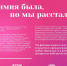 Фотовыставка проекта «Химия была, но мы расстались!» в ЦАОП - Онкологическая больница №62