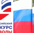 Конкурс «Символы России. Государственные символы России» - РГДБ