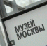 Фалеристика : о своей личной коллекции расскажет коллекционер в Центре Владимира Гиляровского. Фото: Анна Быкова, «Вечерняя Москва» - Тверской район