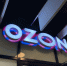 Ozon выходит на рынок автолизинга - ИА Медиа Ток