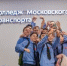 Колледжу Московского транспорта испонится 104 года. Фото: пресс-служба Колледжа Московского транспорта - Префектура ЦАО
