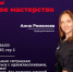 20 января в школе №384 состоится мастер-класс по переговорам и ораторскому мастерству - Можайский Новости