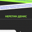 Студенты МГТУ ГА заняли второе место на хакатоне XMAS Hack - МГТУ ГА