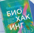 Библиотека им. Пастернака приглашает 22 января на встречу с кандидатом медицинских наук Кириллом Маслиевым - Район Можайский