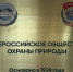 В ВООП назвали способ ускорить восстановления экосистемы Керченского пролива - Московская газета