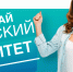 Волонтёрский центр РЭУ: на благо университета и страны - РЭУ им. Г.В. Плеханова