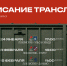Okko покажет 4 товарищеских матча «Локомотива» - ФК Локомотив