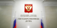 дума нейтральное здание - Государственная Дума