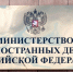 Грушко: Россия не даст превратить Балтийское море во внутреннее озеро НАТО - M24.Ru