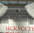 Ветераны и студенты посещают выставку «Искусство труда» - МГПУ