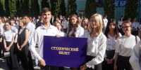 Большая плехановская семья: РЭУ поздравляет с Днем студента - РЭУ им. Г.В. Плеханова