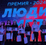 Объявлены результаты Премии «Люди МГПУ» - МГПУ
