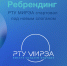 Всё по-новому: в РТУ МИРЭА стартовал масштабный ребрендинг - МИРЭА