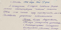 Рассекречено: к 80-летию освобождения Красной Армией лагеря смерти «Освенцим» - Моссовет