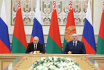 Путин поздравил Лукашенко с переизбранием на пост президента Республики Беларусь