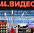 "Коммерсант": руководство "М.Видео-Эльдорадо" ведет переговоры о продаже сети - M24.Ru