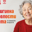 Врачи Москвы — ветеранам - ГБУЗ ГП №69 ДЗМ